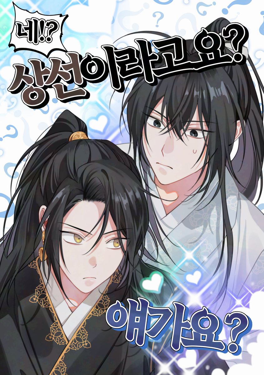 안녕하세요.. 2025년 1월 26일 아이소에서 배포될 자하설영 회지 수요조사 폼입니다.. 재고가 남지 않도록 발주 전에 최소수량을 가늠하기 위한 수요조사입니다..ㅎ 
[수량조사] witchform.com/demand_form.ph…
[샘플] posty.pe/ujxj3d