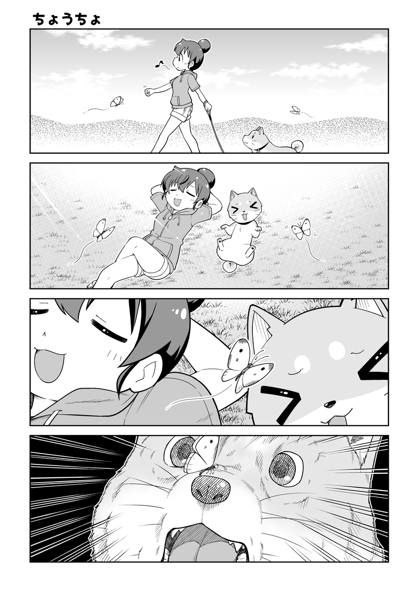 ご主人の事が大好きな柴犬のマンガ
1/7 