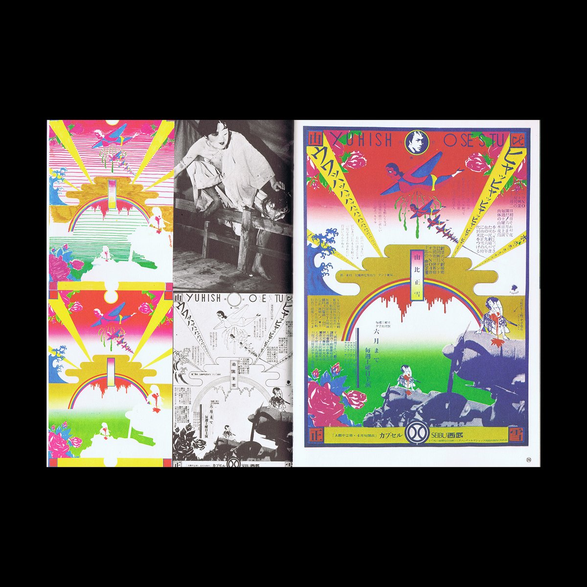 DesignReviewed's tweet photo. The Complete Tadanori Yokoo, Barron's, New York, 1977 https://t.co/tfXZ9RgW6q https://t.co/mCtdkCvXRc