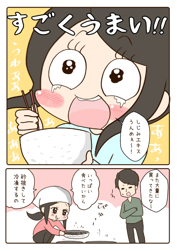 味噌汁かけご飯は好きですか。1/2(再) 