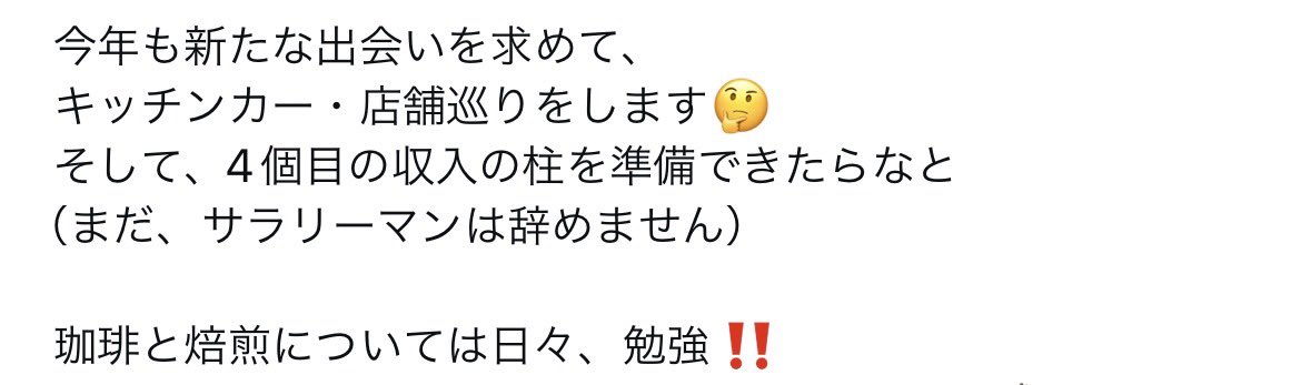 youtu.be/4cdTfNceqqc?si…

#新年の抱負 #遅すぎ #コーヒー #出逢い
