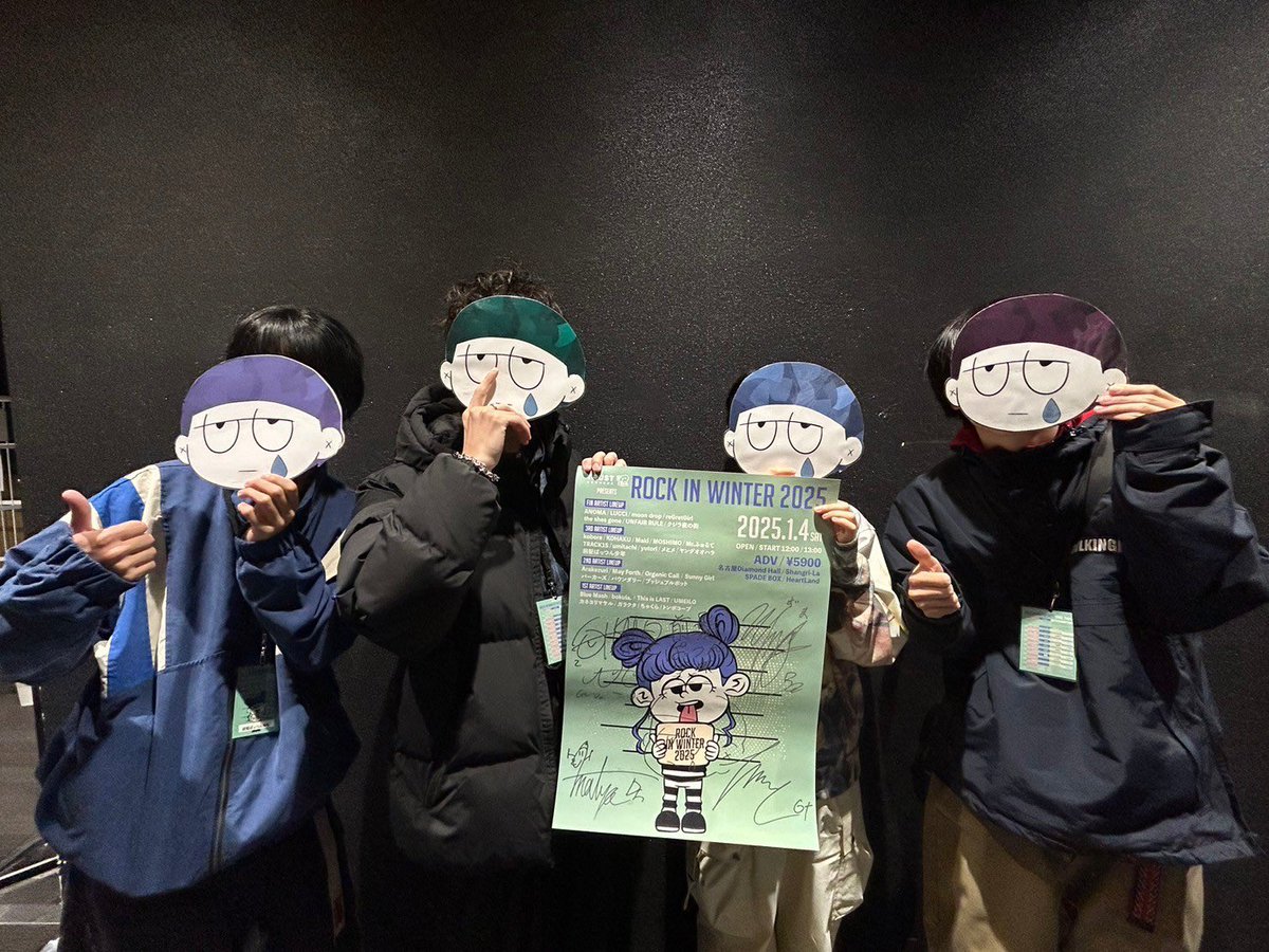 TRUST_RECORDS's tweet photo. 【☃️プレゼント企画☃️】

TRUST RECORDS presents
ROCK IN WINTER 2025

前髪ぱっつん少年( @maegami_tokyo )の
サイン入りポスターを
抽選で1名様にプレゼント🎁

応募方法は
▶︎このアカウント
+上記バンドアカウントをフォロー
▶︎このポストをリポスト
▶1/18(土)23:59まで https://t.co/XW8Sbm2Lv1