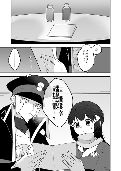 【1/13チャレ!30ノボヒカ新刊サンプル】
※ R-18注意
媚薬と睡眠薬を飲まないと出られない部屋 (1/3) 