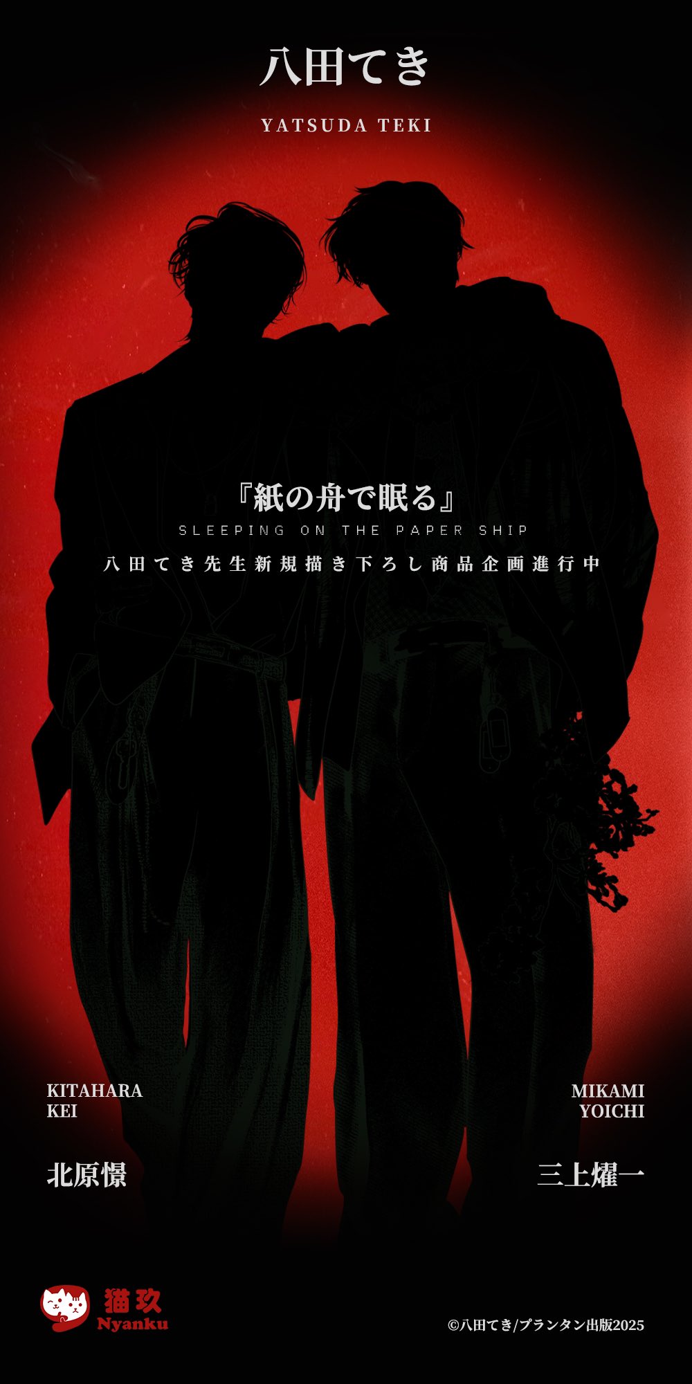 紙の舟で眠る 紙の舟で眠る【単行本版】 (全2巻) Kindle版