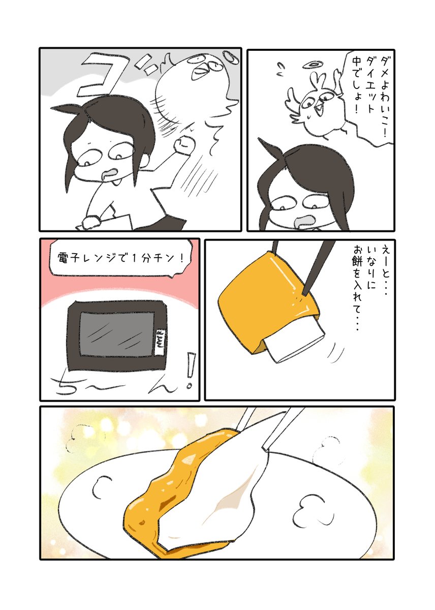 食べ物の話しか出てこない漫画もあります(*'▽')

https://t.co/uHokgihtea 