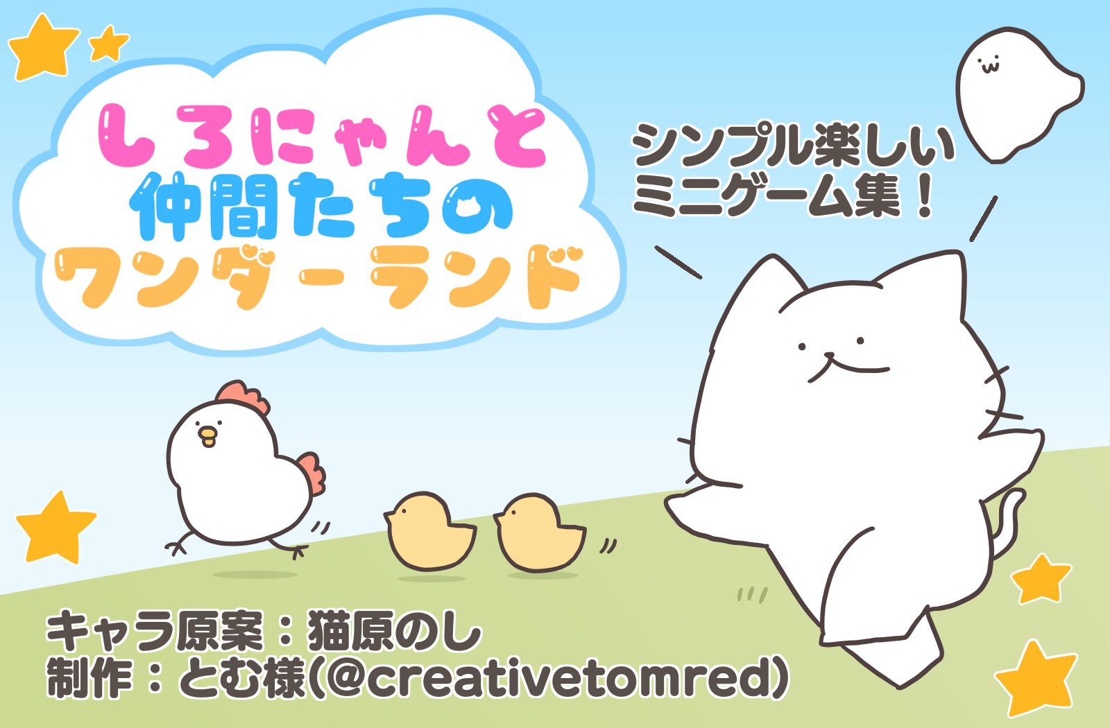 Highlights by 猫原のし🌟 (@nyan_boku) / X