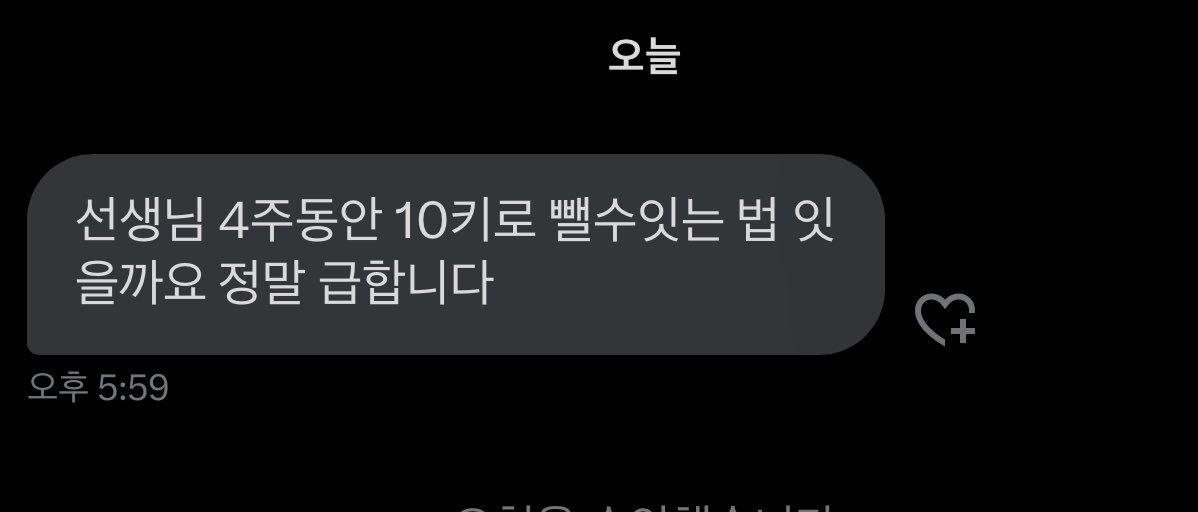 newspicy1214's tweet photo. 가보자고,,,!
단기간 다이어트 방법 소개 타래 https://t.co/httbCK6uY2