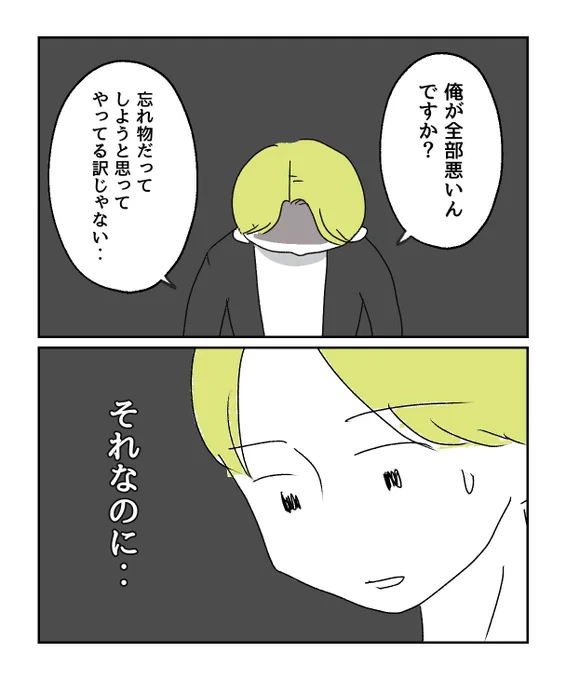ADHDはミスしても反省しないからストレスがない?(2/7) 