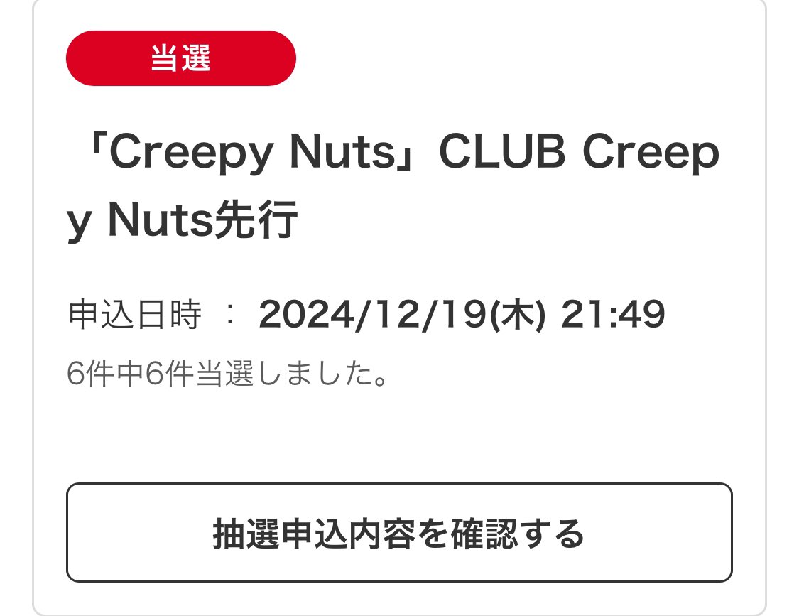 pe_kun82_toru's tweet photo. 確定しました〜
仙台
新潟
横浜DAY1
横浜DAY2
大阪DAY1
大阪DAY2
#CreepyNuts
#LEGIONE https://t.co/EAuPtLeQsP
