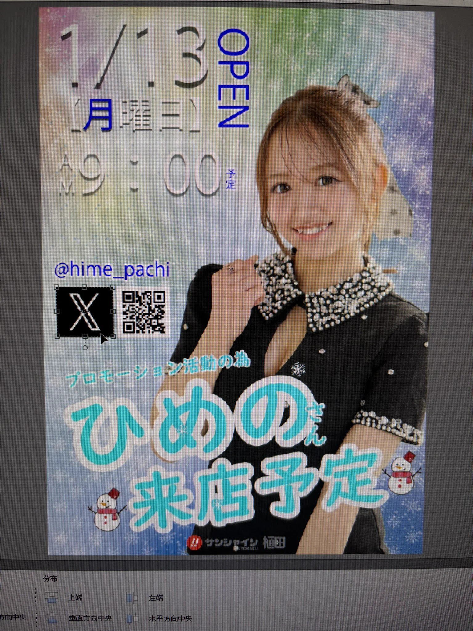 ひめ2箱　21日発 さとウエダ a X: 