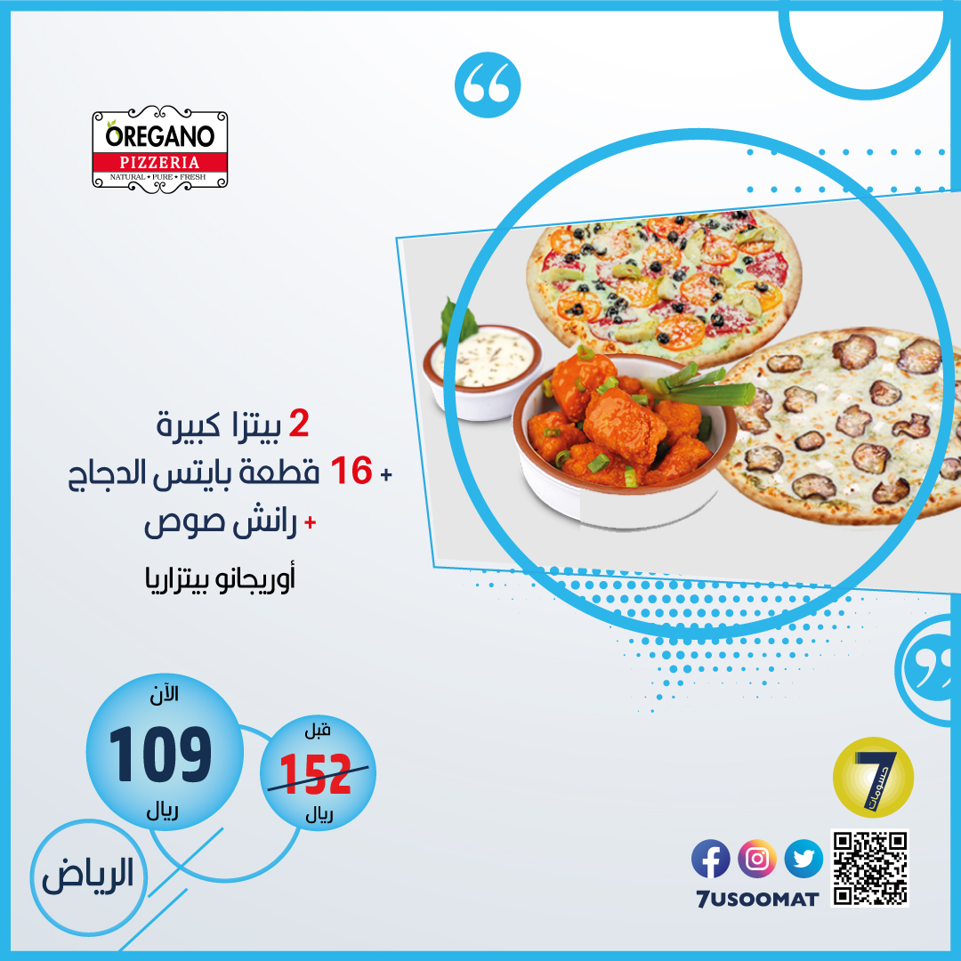 7usoomat | حسومات tweet media