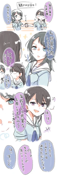 うみたき。あなただけですよ 