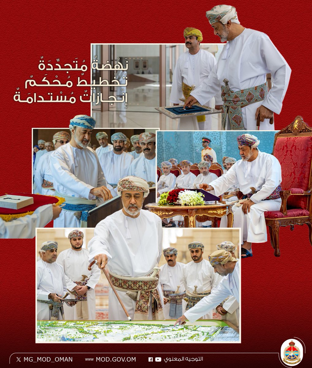 نَهْضَةٌ مُتَجَدِّدَةٌ ، وَ مُسْتَقْبَلٌ وَاعِدٌ.

#هيثم_العهد_السعيد