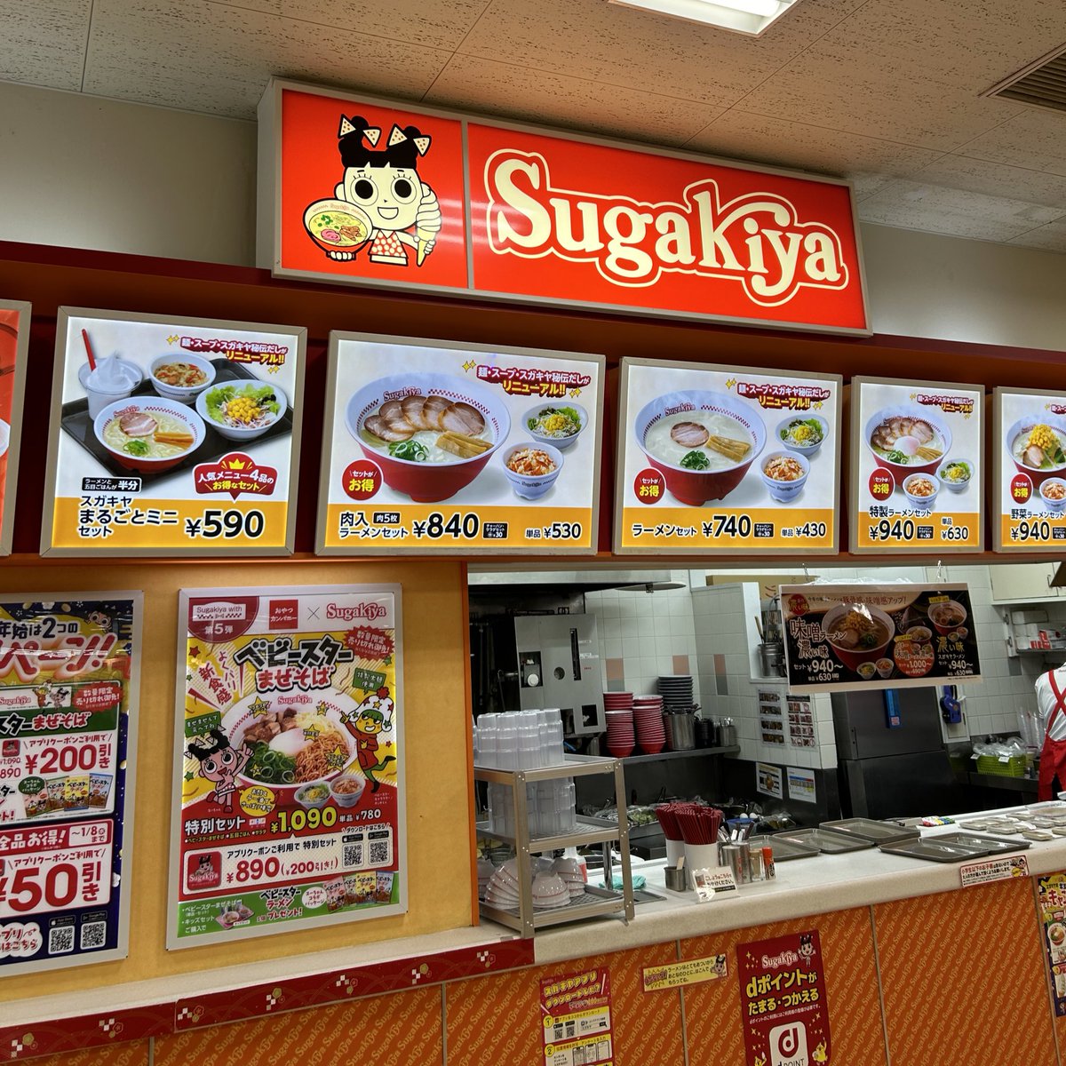 harkid's tweet photo. はじめてのスガキヤは、ソウルフードの味がした https://t.co/KTzYJNzJfn