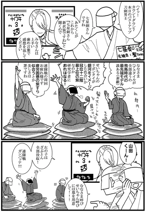 本日(2025/1/11)の刀剣界隈。 