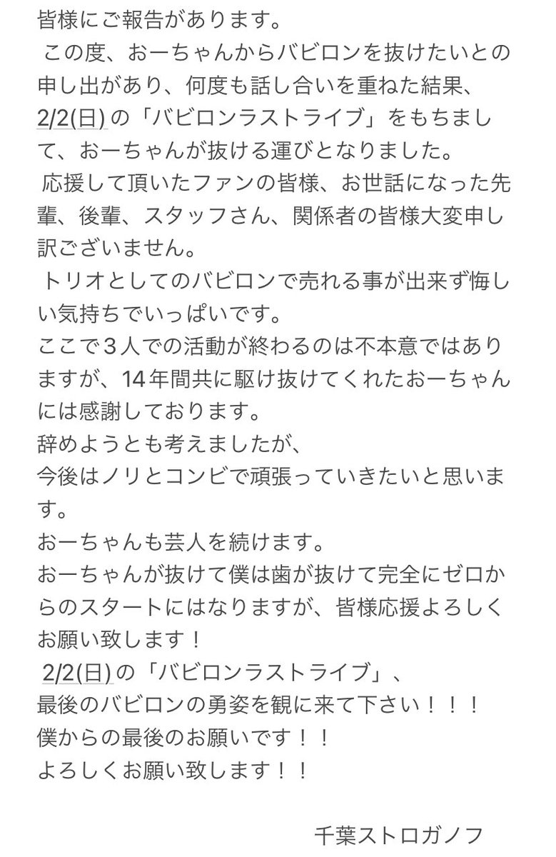 パピヨン 千葉恵 tweet media