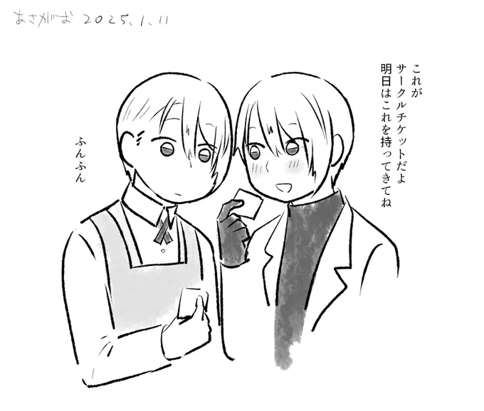 明日はイベントよろしくお願いします!
あさがおはお休みですが、山クリームさんとバイトくん(コスプレ)が出迎えてくれます。
なんて羨ましいんだ…!私も山クリームさんとバイトくんの生コスプレ見たいんですけど😂行く方。良かったらこんなだったよって後で教えてね! 