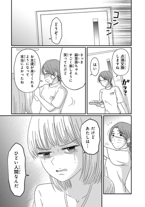 「喪女が一肌脱いだなら」来週月曜更新です!(隔週更新)
11話まで公開中、次回12話更新。
お互いの役割を自覚する回です…!
https://t.co/b3pDnnLhnj 