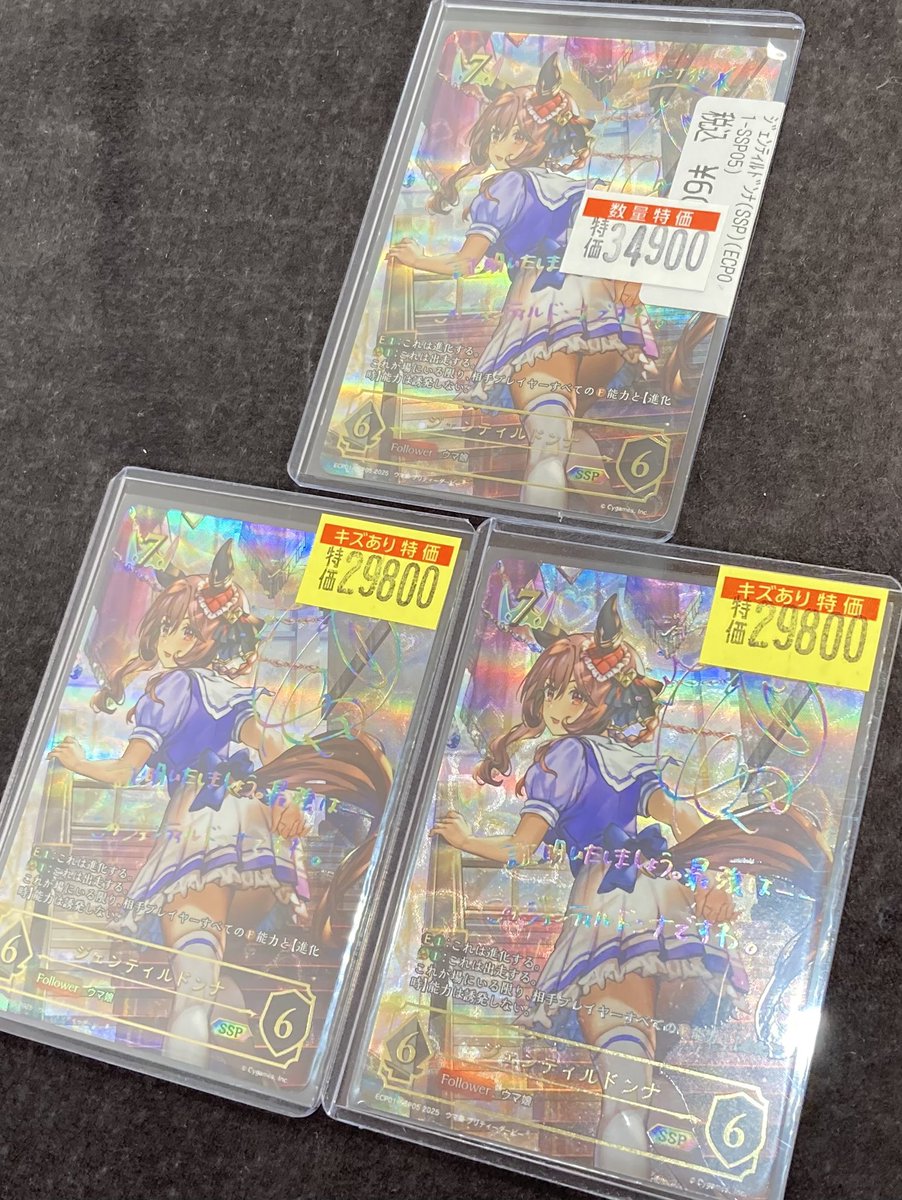 ジェンティルドンナ 進化後 SSP シャドウバースエボルヴ 亡くなり ジェンティルドンナ 進化後 SSP シャドウバースエボルヴ 亡くなり
