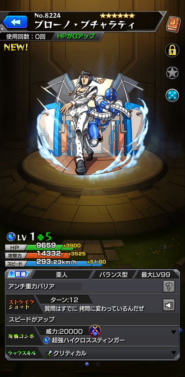 6esua's tweet photo. メインガチャ禁してるからあちぃ https://t.co/IkndU5y29O