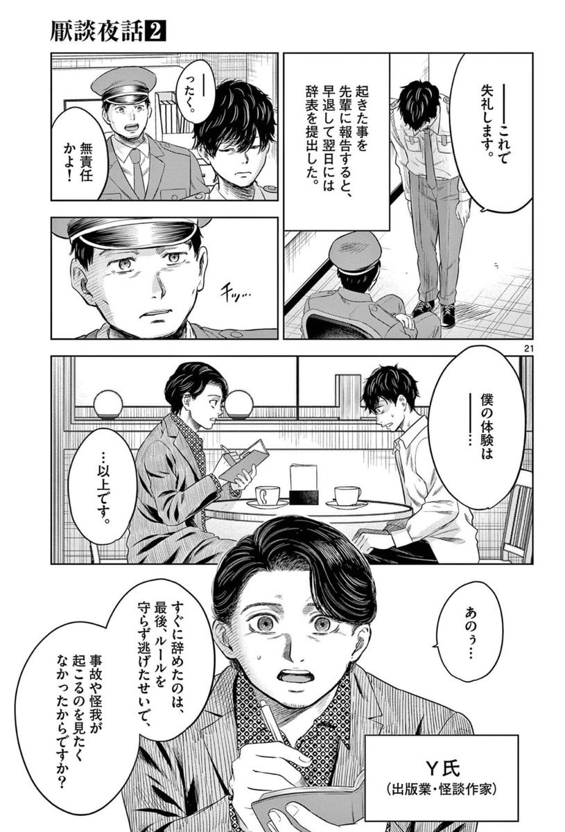 (6/8) 