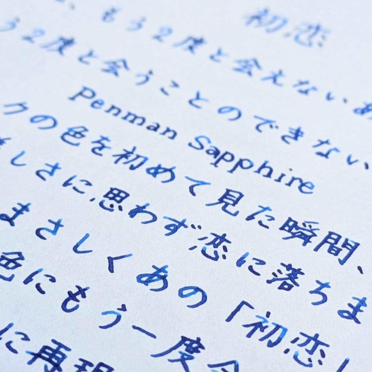 BUNGUBOX Original Ink 〈初恋 / First Love〉 初恋の色は、もう2度と