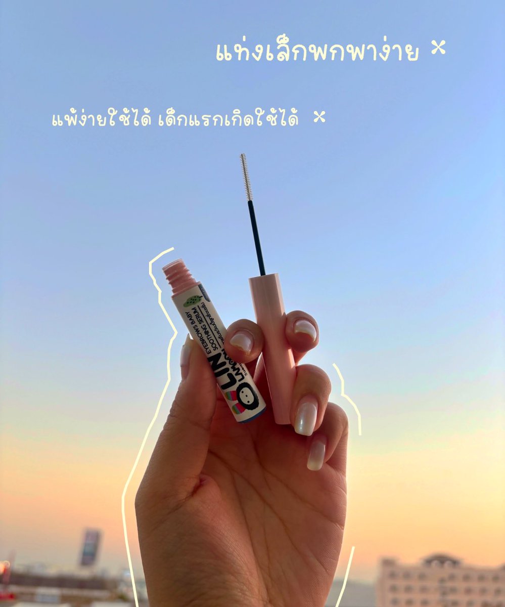 LKLT13's tweet photo. ขอป้ายยา #มาสคาร่าขนตายาว จากแบรนด์ #linlamoon น้องเป็น 3 in 1 คือปัดได้ทั้ง ขนตา ! ขนคิ้ว ! ไรผม ! ครบจบในแท่งเดียว แพ้ง่ายใช้ได้เลย เด็กแรกเกิดใช้ได้ แม่ๆคนไหนอยากให้ลูกคิ้วดก ขนตายาว ต้องกดตัวนี้เท่านั้น ❗️

พิกัด : https://t.co/IDTOIyTOaa

#ป้ายยา #ป้ายยาช้อปปี้ #ติดเทรนด์ https://t.co/UlwaTcrHXy