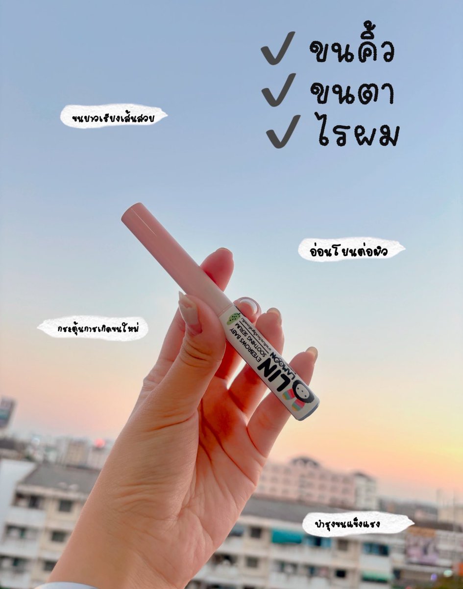 LKLT13's tweet photo. ขอป้ายยา #มาสคาร่าขนตายาว จากแบรนด์ #linlamoon น้องเป็น 3 in 1 คือปัดได้ทั้ง ขนตา ! ขนคิ้ว ! ไรผม ! ครบจบในแท่งเดียว แพ้ง่ายใช้ได้เลย เด็กแรกเกิดใช้ได้ แม่ๆคนไหนอยากให้ลูกคิ้วดก ขนตายาว ต้องกดตัวนี้เท่านั้น ❗️

พิกัด : https://t.co/IDTOIyTOaa

#ป้ายยา #ป้ายยาช้อปปี้ #ติดเทรนด์ https://t.co/UlwaTcrHXy