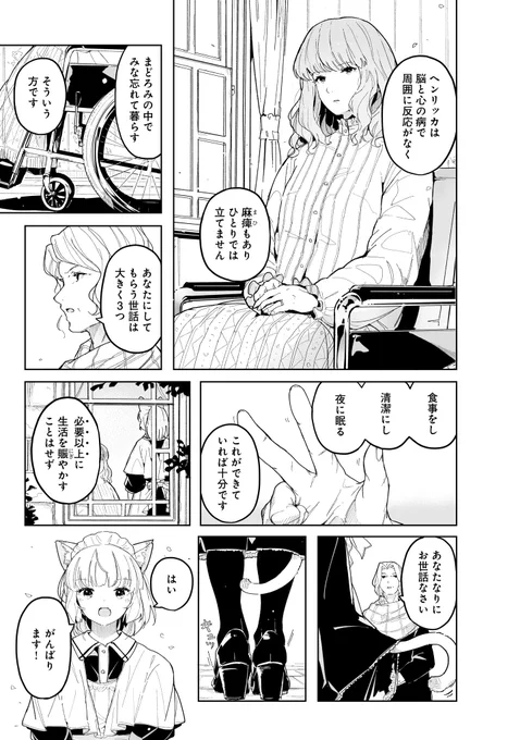 カドコミ掲載『エレナの炬火』、一気に読めるのは月曜の昼まで!
この連休に是非お読みをー。
ファンタジー世界で福祉を本格的に描いた作品です。 