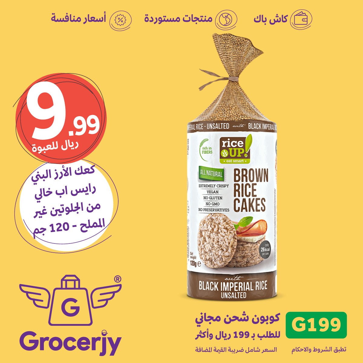 Grocerjy | قروسرجي tweet media