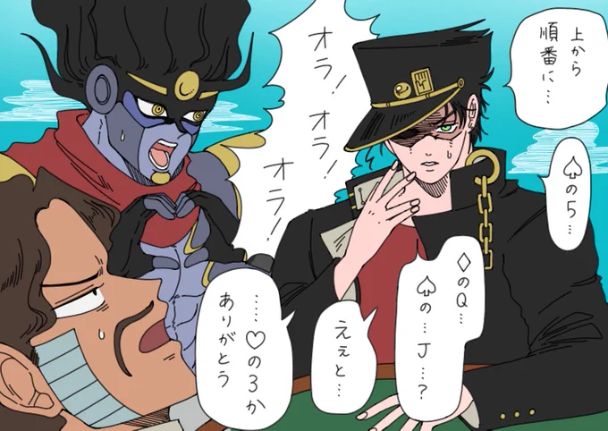 ジョウタローの記憶力が弱かった場合 