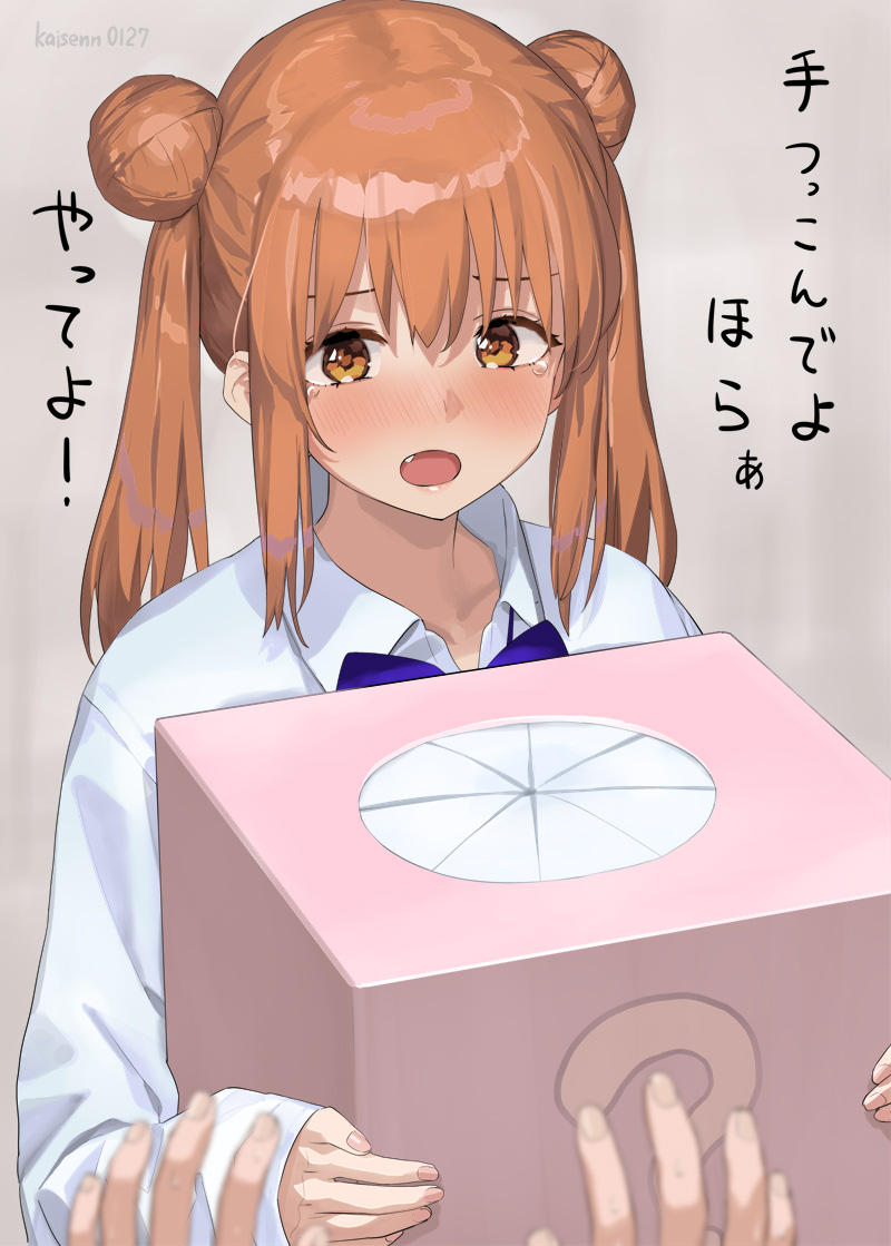 おっぱいで箱の中身はなんだろなをしたいけど男子が乗って来ず悲しい子のイラスト https://t.co/5znDLePma2