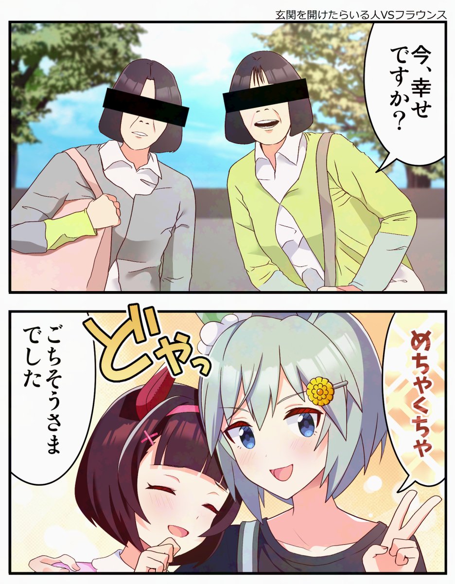 フラウンスとWhiteCULちゃん描いてます! #3連休はフォロワーさんが増えるらしい 