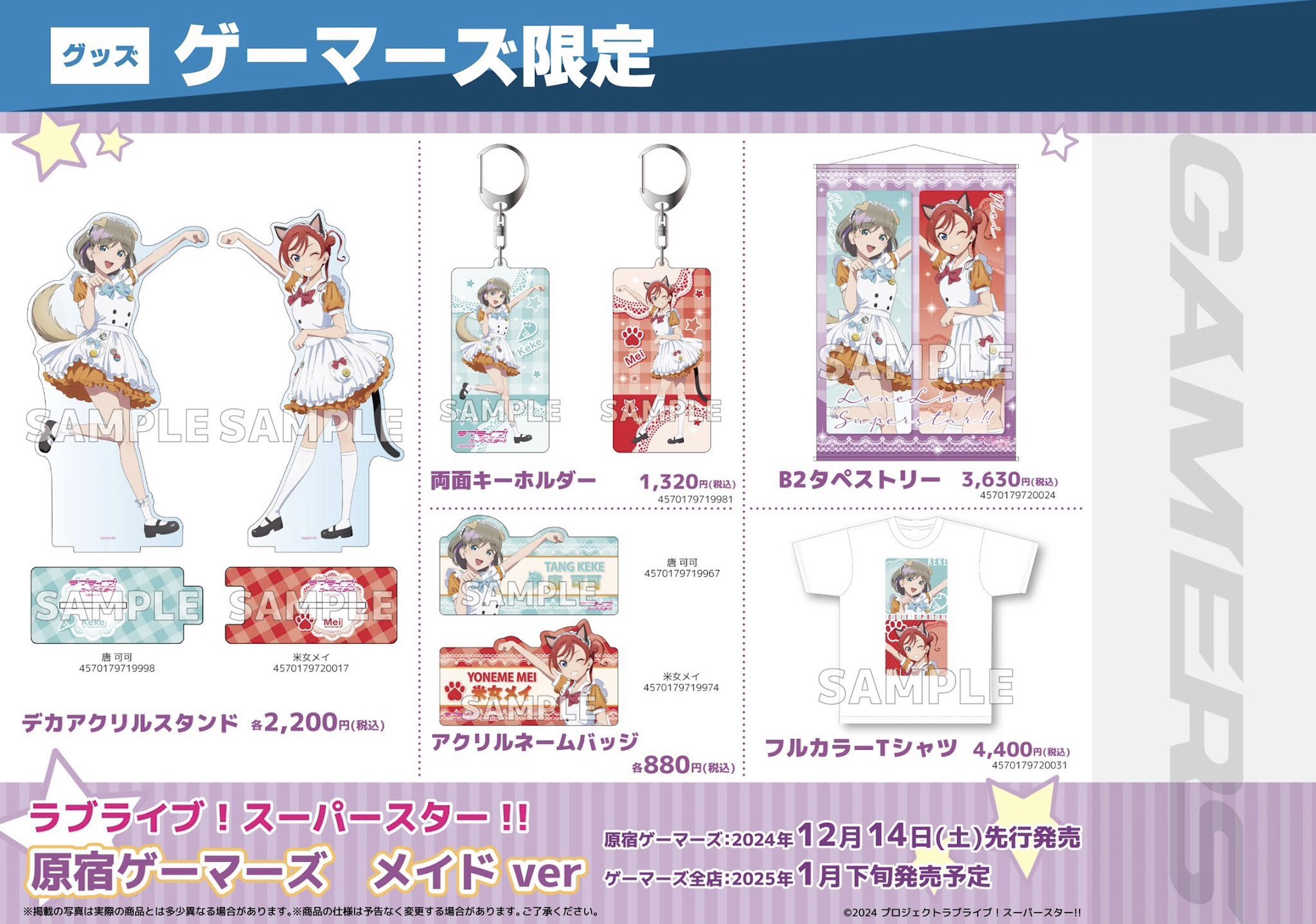 唐可可 米女メイ×2 R+ ニュース | 「ラブライブ！スーパー