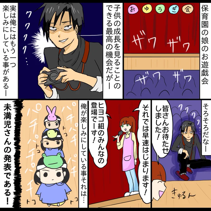 来年中学生になる次女にもこんな時代がありました
…いや、今も大して変わってないか笑
#主夫 #漫画 #漫画が読めるハッシュタグ 
