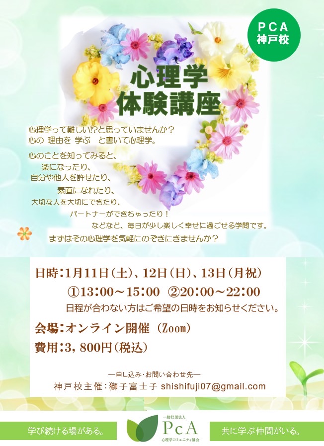 Bon_cheese's tweet photo. 今日も一日お疲れ様でございます。
心理学を学んでいるところでこの三連休に体験講座を実施しております。
お時間ある方、ご参加していただけますと嬉しいです。

お問い合わせ先
shishifuji07@gmail.com

#心理学 https://t.co/IEQsXidJW8
