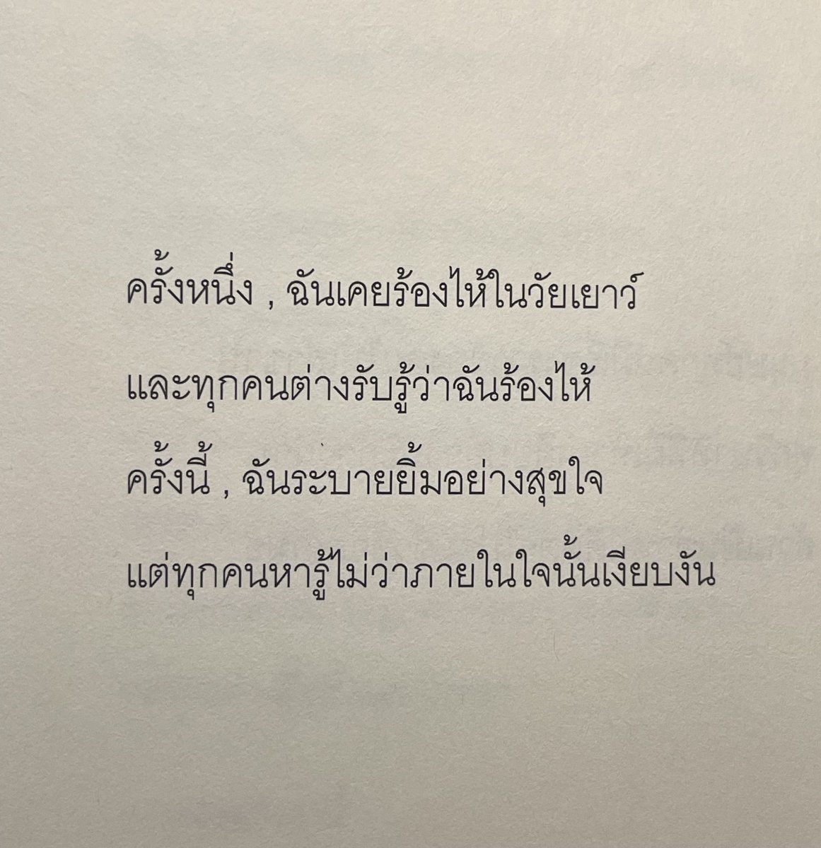 ร้านกลิ่นหนังสือ tweet media