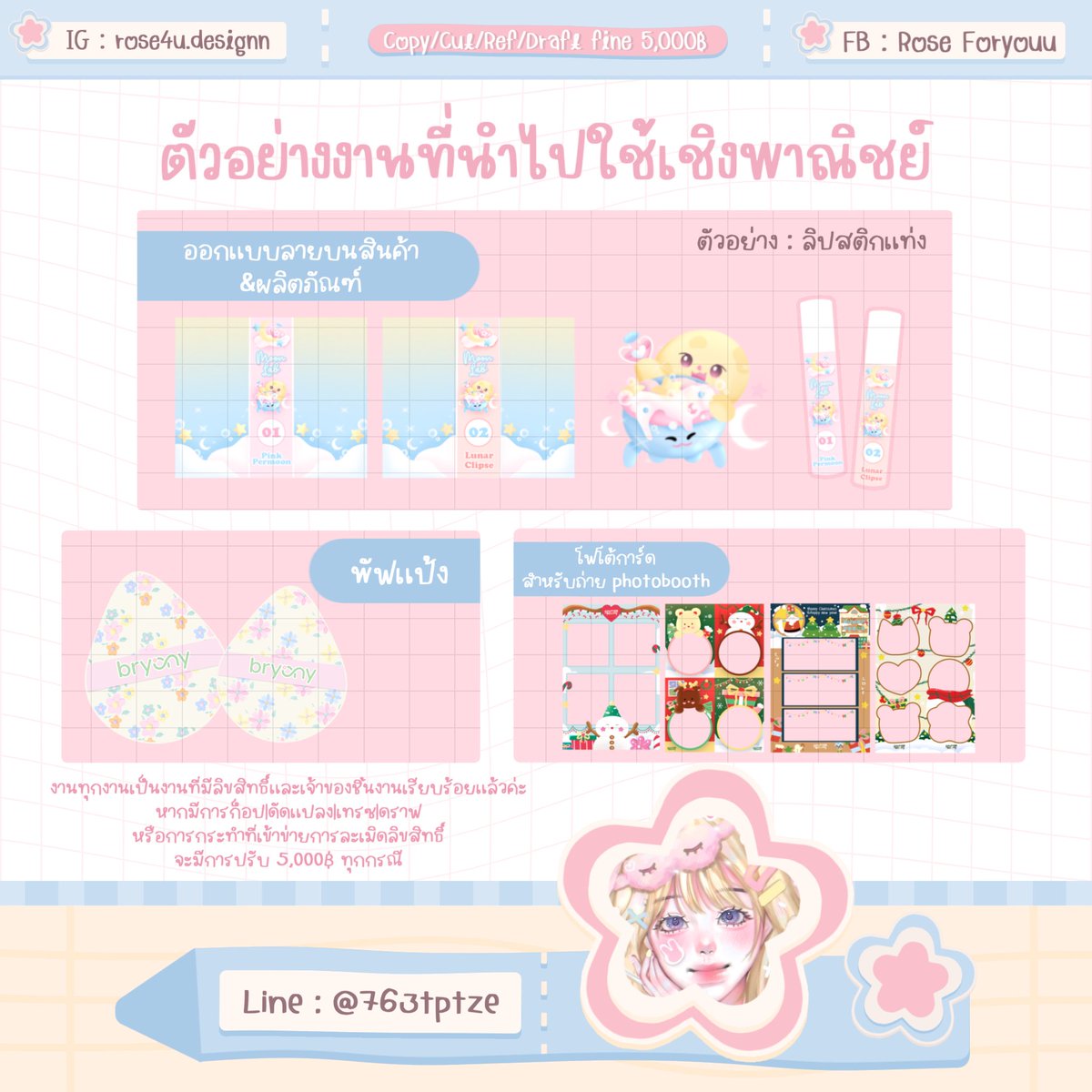 rose4udesign's tweet photo. ✧♡𝑾𝒆𝒍𝒄𝒐𝒎𝒆 𝒕𝒐 𝒎𝒚 𝟒𝒖'𝒔 𝒄𝒂𝒔𝒕𝒍𝒆♡✧

ꕤ เรทราคางานออกแบบต่างๆ ꕤ
https://t.co/GcfWEwoKVG

🐰บรัช procreate 🎨 :  https://t.co/EsbKKJfytz
🐰เลื่อนดูงานสำเร็จ #rose4ucf 
🐰รีวิว #rose4ureviews 

♡จองคิว cms pls dm or add Line
https://t.co/2znAxpxsvv

♡งานเร่ง*2 https://t.co/f0IQymlBKv