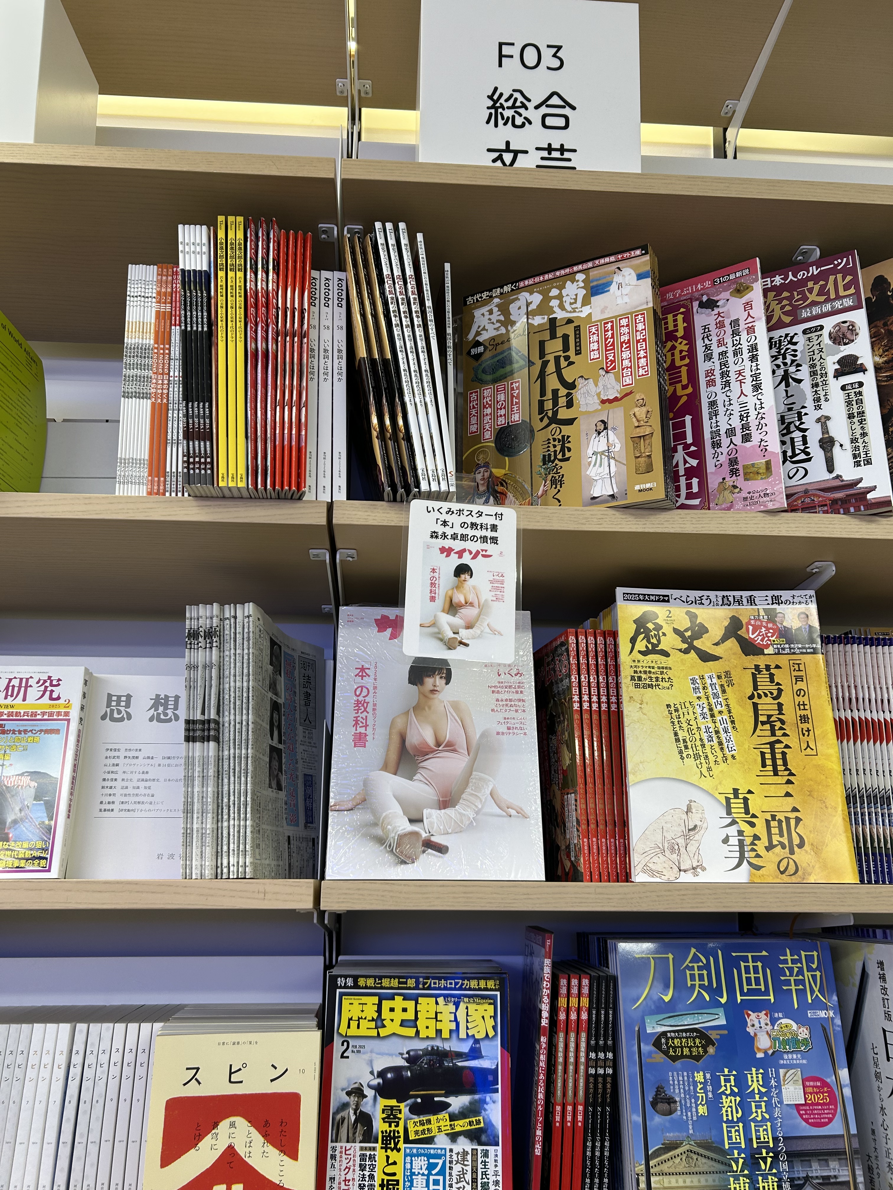 サイゾー2023年8月号(通常版)【黙殺されるジェンダー論争/表紙 十味（#2i2）/ジャニーズ報道/おとぎばなし/ラランド  納言/SixTONESも手掛けるTOMOKO IDA/LGBT法案/おじさん構文】 | サイゾー編集部 |本 | 通販 | Amazon