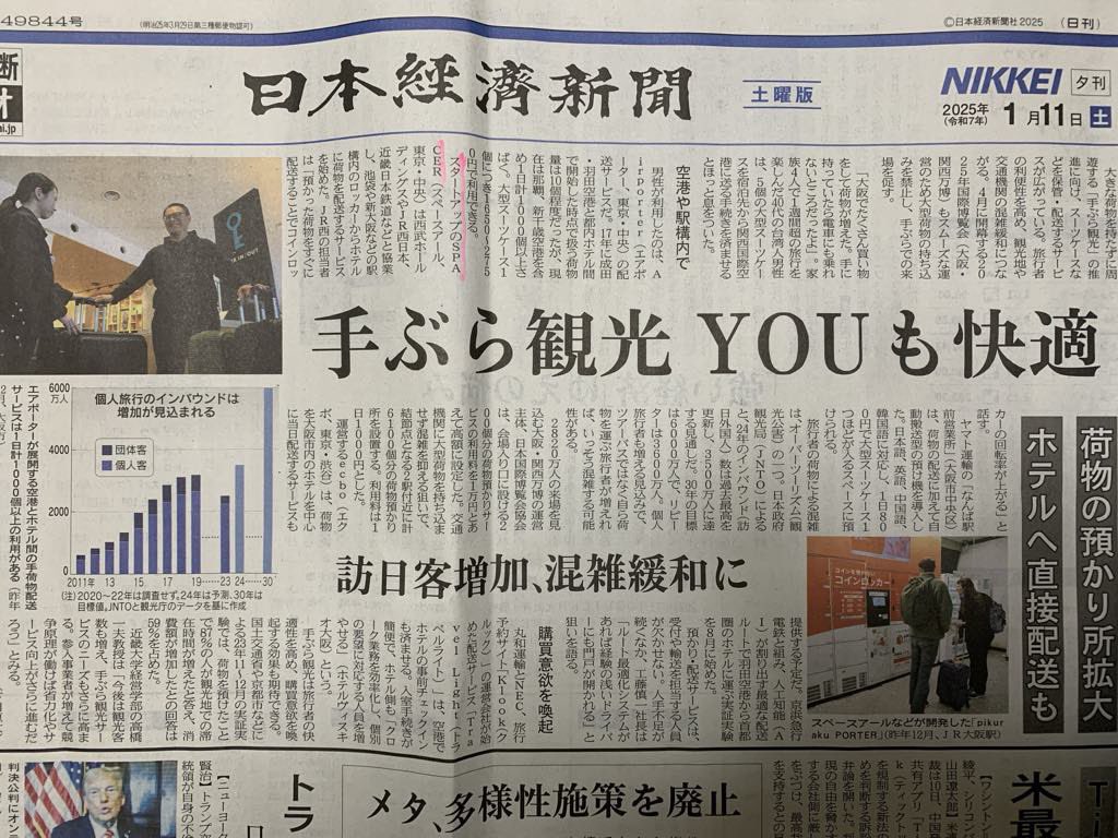 strayhoneybee's tweet photo. 今日の日経新聞夕刊の一面に「手ぶら観光YOUも快適」という形で掲載頂きました！
ありがとうございます！ https://t.co/lQFhMZJGlp