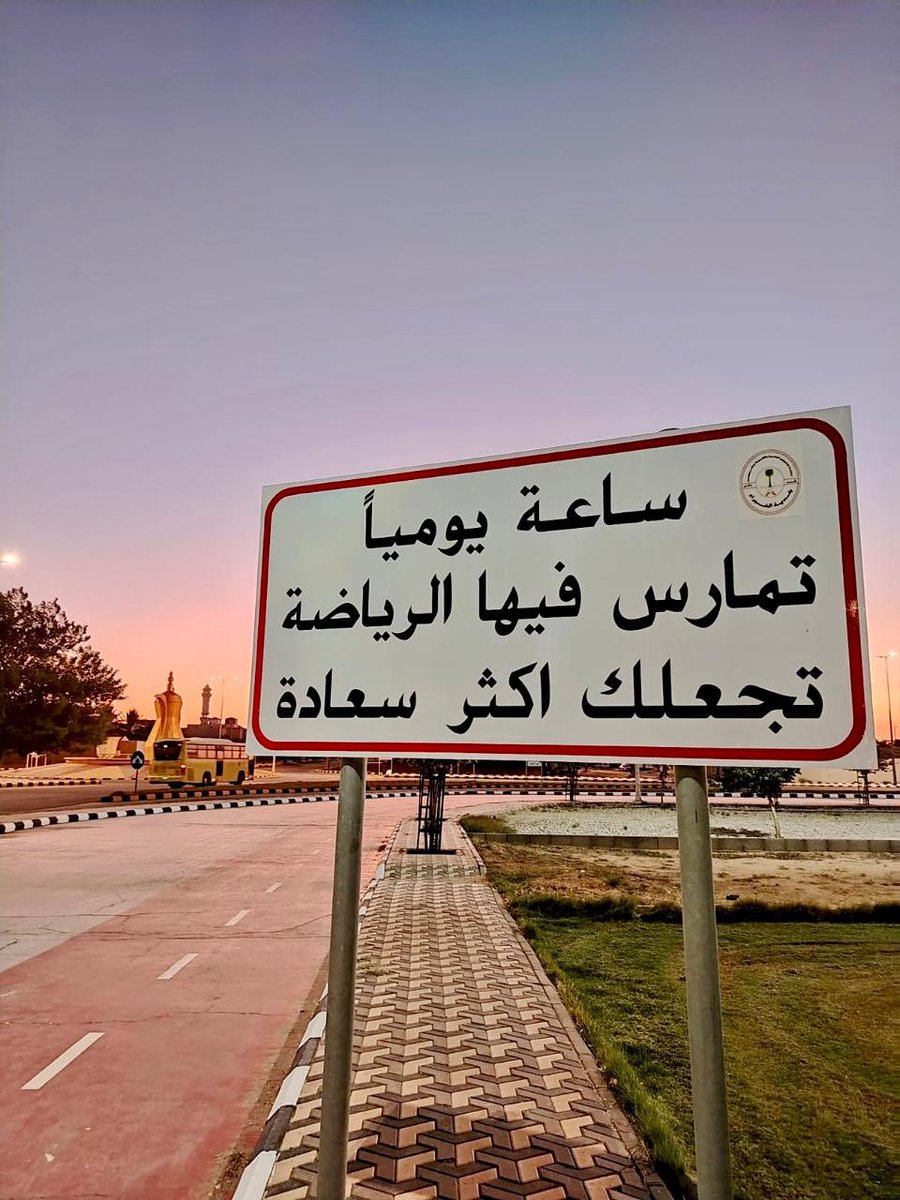 khbraMunicipal's tweet photo. صور | 📸

جمال مدينتنا
مسؤولية الجميع🌿
لنحافظ على المرافق العامة
ونهتم بصحتنا وبيئتنا معًا 🤝

#بلدية_الخبراء
#أمانة_منطقة_القصيم 
#معًا_لبيئة_أجمل https://t.co/8QeDwZPoX1