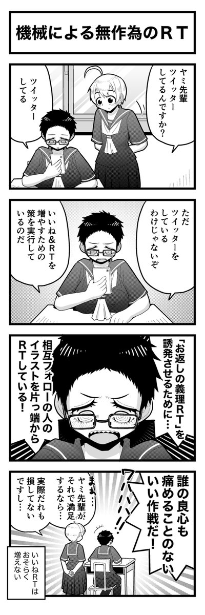 今日も絵を描かなかった女の子の4コマまんがの続きです 