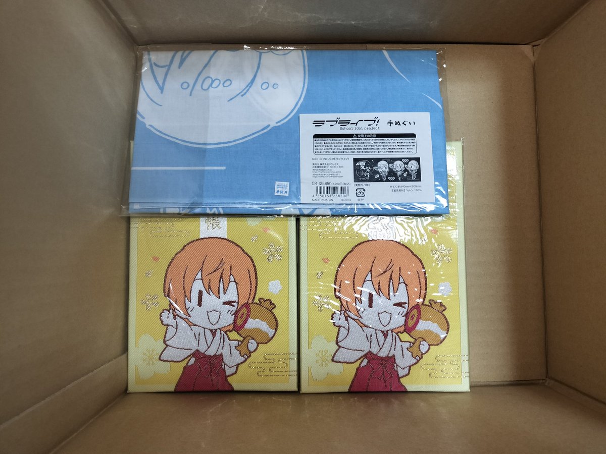 mituya_tarnya's tweet photo. 買ったこと��とうに忘れてた最高過ぎるアイテムが届いた。
まるでサンタさんからの遅め��プレゼント。

凛ちゃんぬいぐるみ可愛すぎるω

#金曜凛ちゃんりんりんりん https://t.co/Aj56DcxzG5