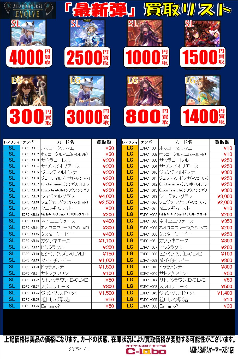 カードラボAKIHABARAゲーマーズB1店 on X: カードラボAKIHABARAゲーマーズB1店 on X: