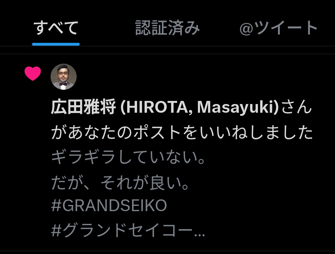 aotokaitesei's tweet photo. 時計界の神、広田さんにイイネ頂けたのめちゃくちゃ嬉しいス😭ううぅ。
#広田雅将
#webChronos https://t.co/7x19nysVL9