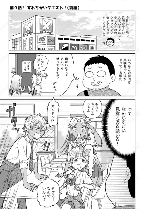 FANBOXにてレトマジNEXT最新話公開しました! 
単行本発売まで連載形式で追えるのはFANBOXだけ✨

現在「レトマジNEXT2巻に貴方のお名前を載せさせてください!」という企画もやってます!
それぞれ↓のリンクからよろしくお願いします! 