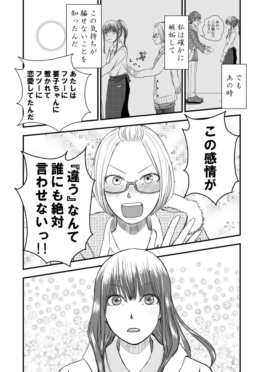7/7おしまい 