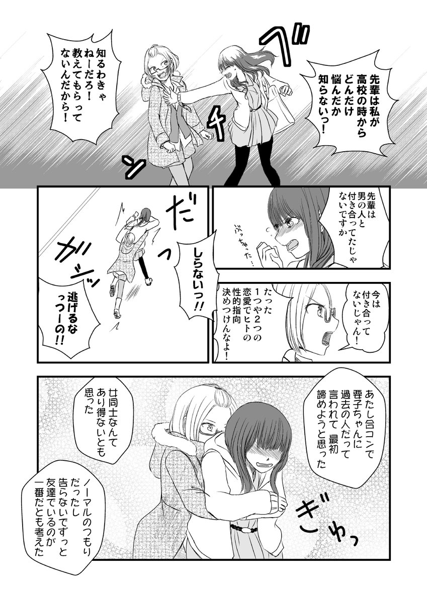 7/7おしまい 