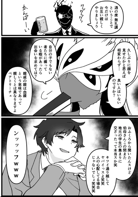 生徒相手だとクソザコだが対ゲマトリアでは特効加算爆盛りでキレッキレになるアニ先 