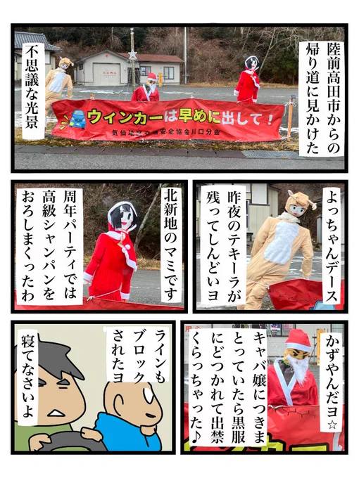 今回の年末年始in陸前高田市おまけ 